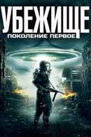 Sanctuary Population One Poster 4