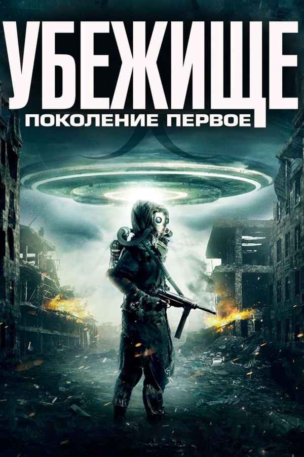 Sanctuary Population One Poster 4