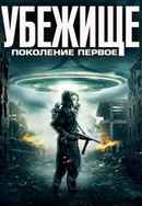 Sanctuary Population One Poster 6