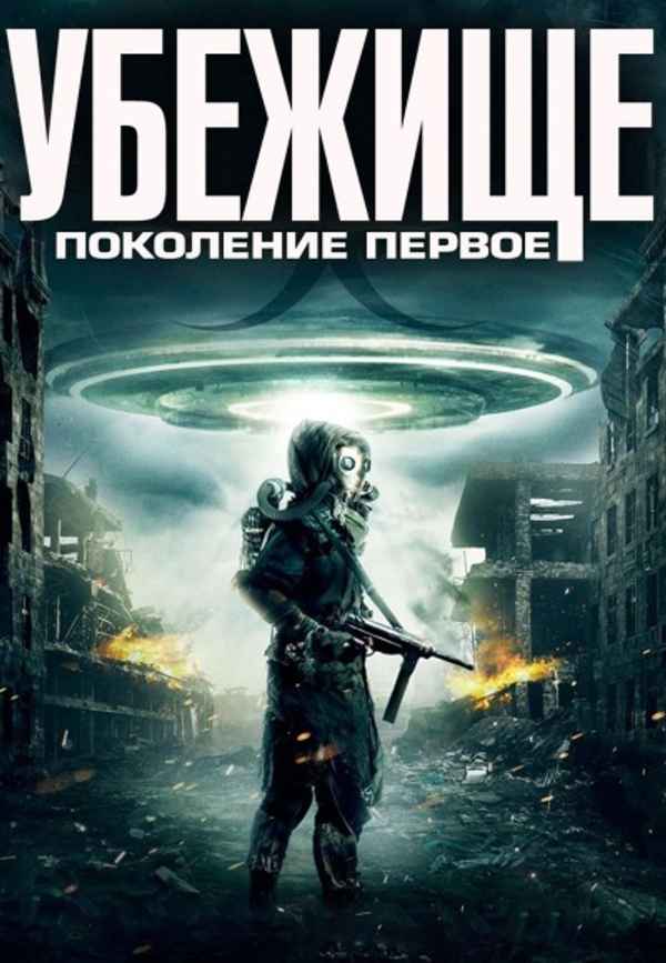 Sanctuary Population One Poster 6