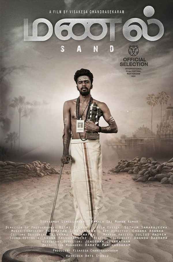 Sand Poster 1