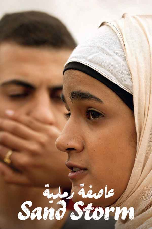 Sand Storm Poster 1