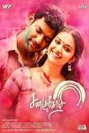 Sandakozhi - 2 Poster 2