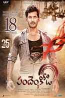 Sandakozhi - 2 Poster 6