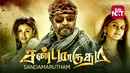 Sandamarudham Poster 1