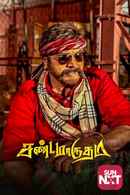 Sandamarudham Poster 4
