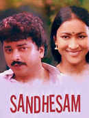 Sandhesam Poster 1