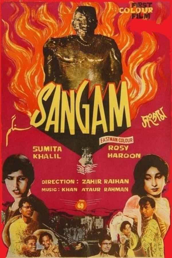 Sangam Poster 7