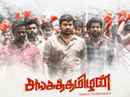 Sangathamizhan Poster 5