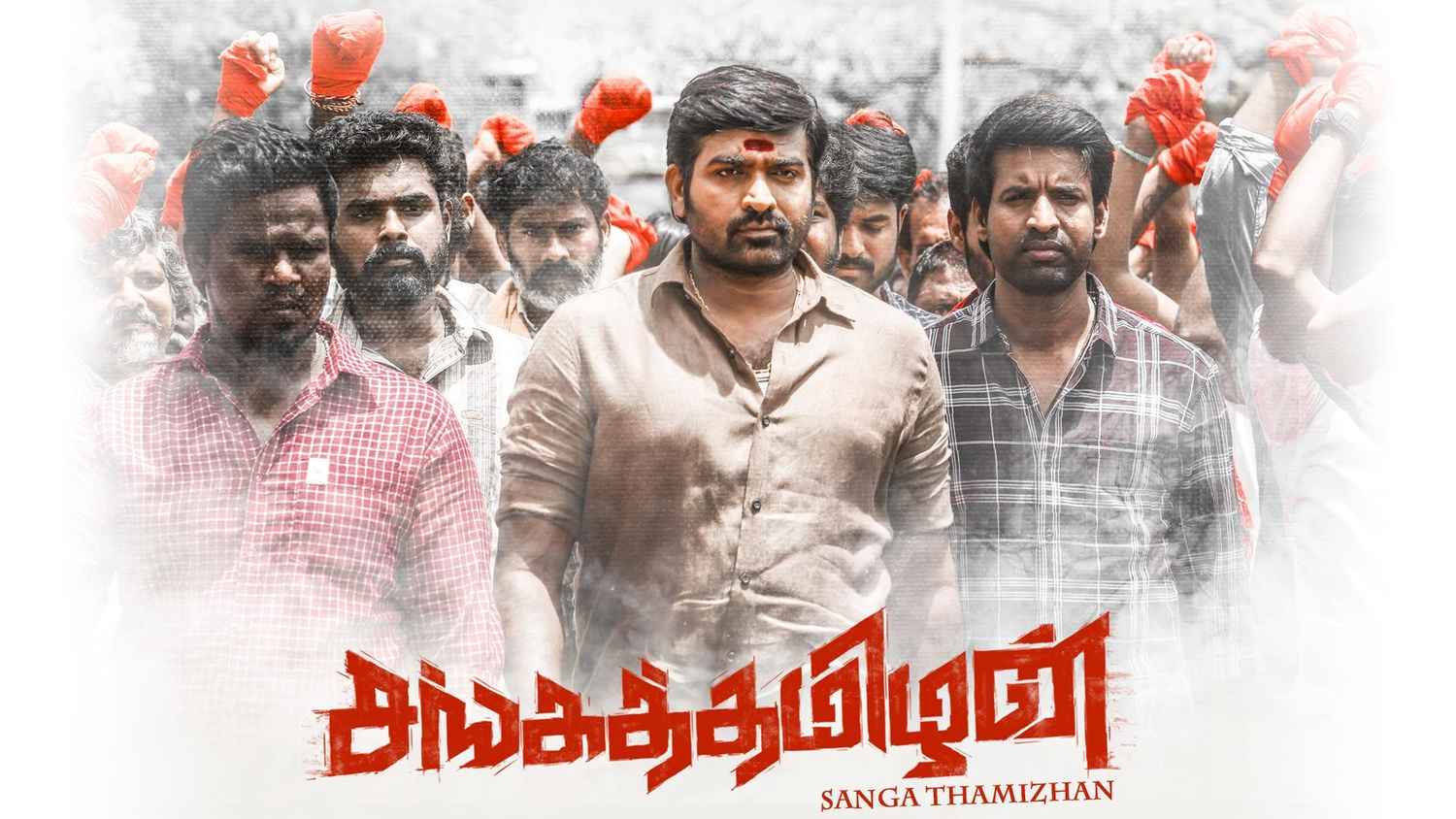 Sangathamizhan Official Trailer | Latest Sangathamizhan Trailers