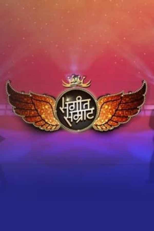 Sangeet Samraat Poster 1
