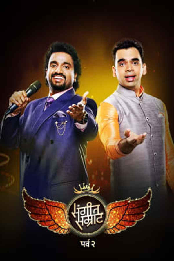 Sangeet Samraat Poster 1