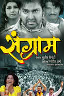 Sangram Poster 1