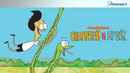 Sanjay and Craig Poster 1