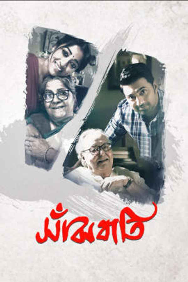 Sanjhbati Poster 4