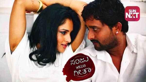 Sanju Weds Geetha Poster 4