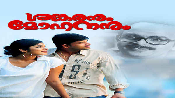 Sankaranum Mohananum Poster 4