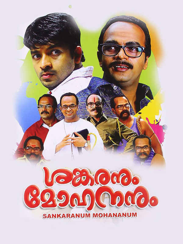Sankaranum Mohananum Poster 1