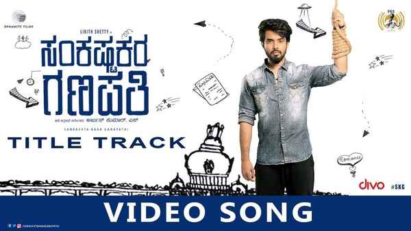 Sankashta Kara Ganapathi Poster 1