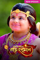 Sankatmochan Joy Hanuman Poster 1