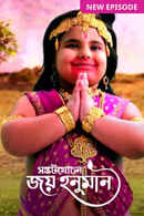 Sankatmochan Joy Hanuman Poster 4