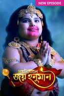 Sankatmochan Joy Hanuman Poster 5