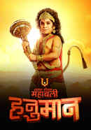 Sankatmochan Mahabali Hanuman Poster 4