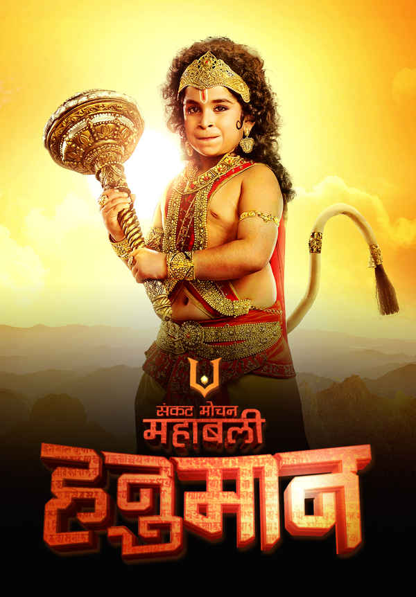 Sankatmochan Mahabali Hanuman Poster 4