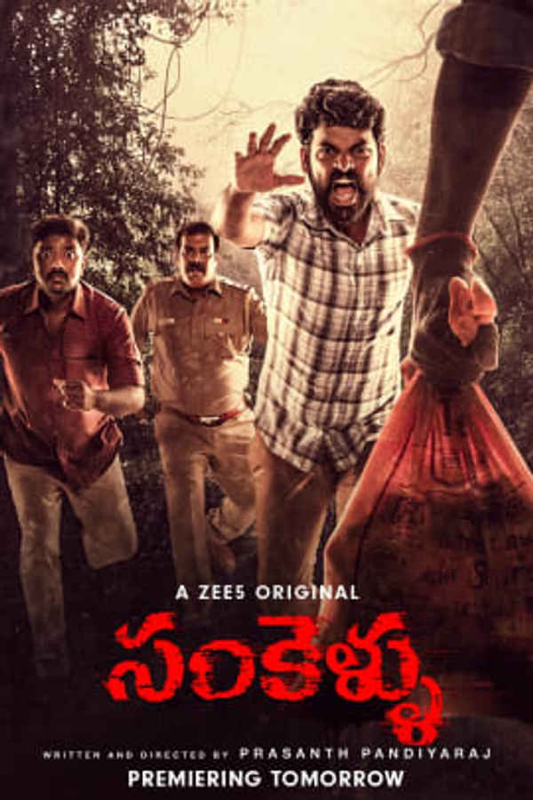 Sankellu Poster 1