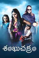 Sankhu Chakram Poster 2