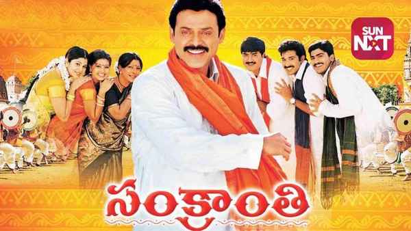 Sankranthi Poster 3