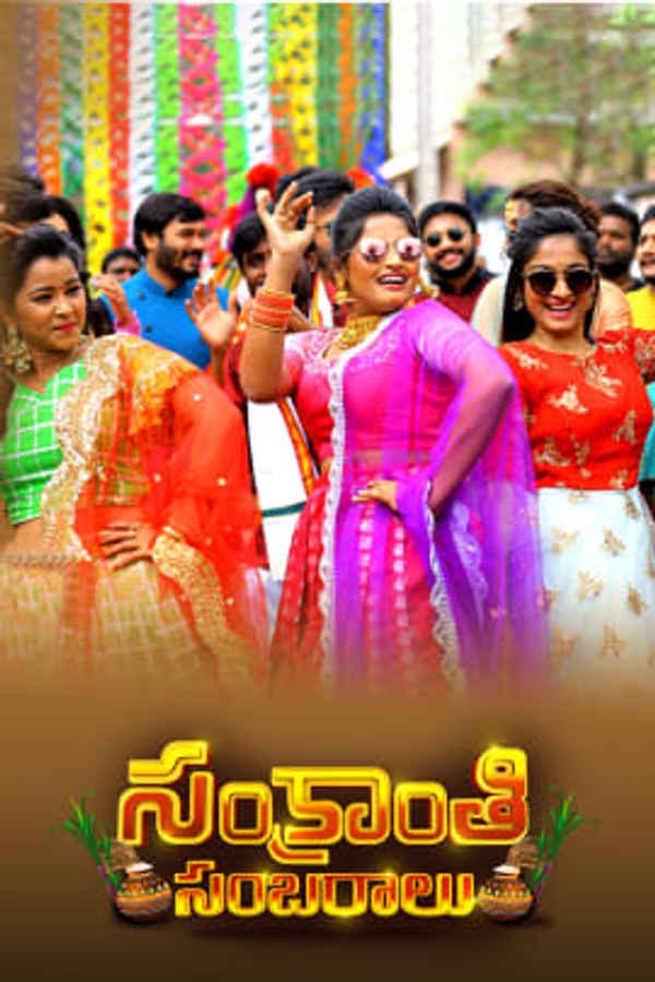 Sankranthi Sambaralu 2020 Poster 1
