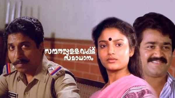 Sanmanassullavarkku Samadhanam Poster 4