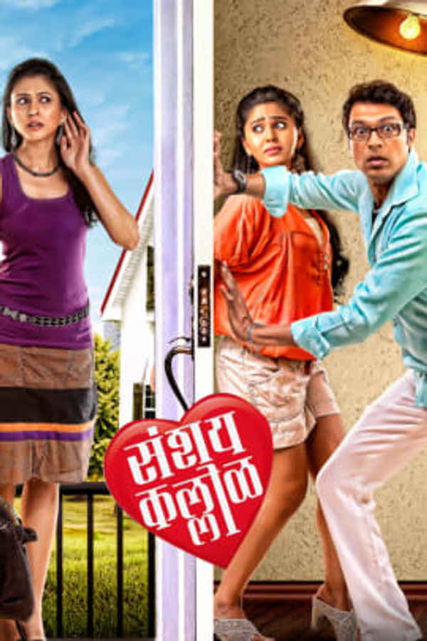 Sanshay Kallol Poster 2