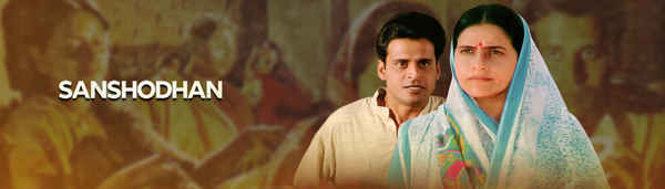 SANSHODHAN Poster 1