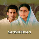 SANSHODHAN Poster 6