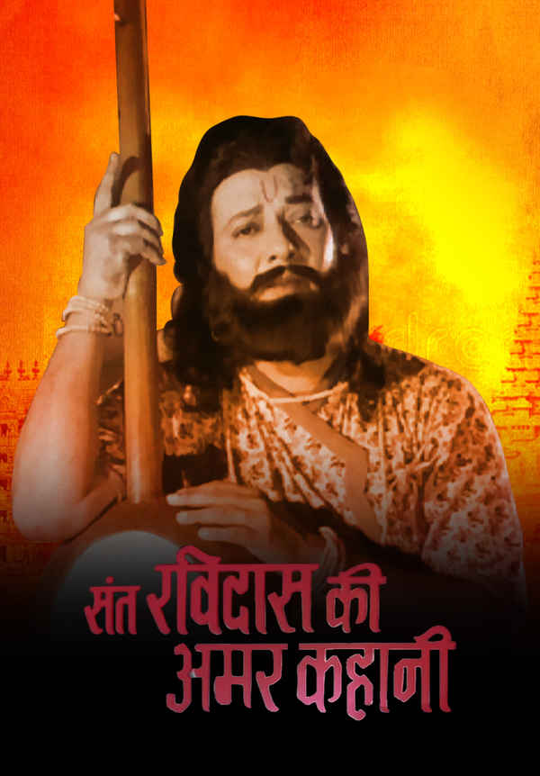 Sant Ravidas Ki Amar Kahani Poster 2