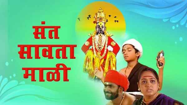 Sant Savatamali Poster 2