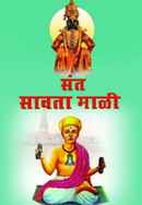 Sant Savatamali Poster 4