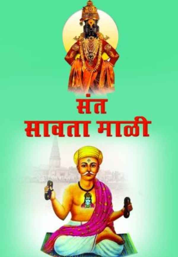 Sant Savatamali Poster 4