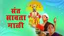 Sant Savatamali Poster 1
