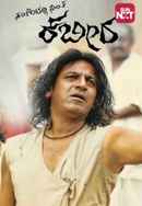 Santheyalli Nintha Kabira Poster 2