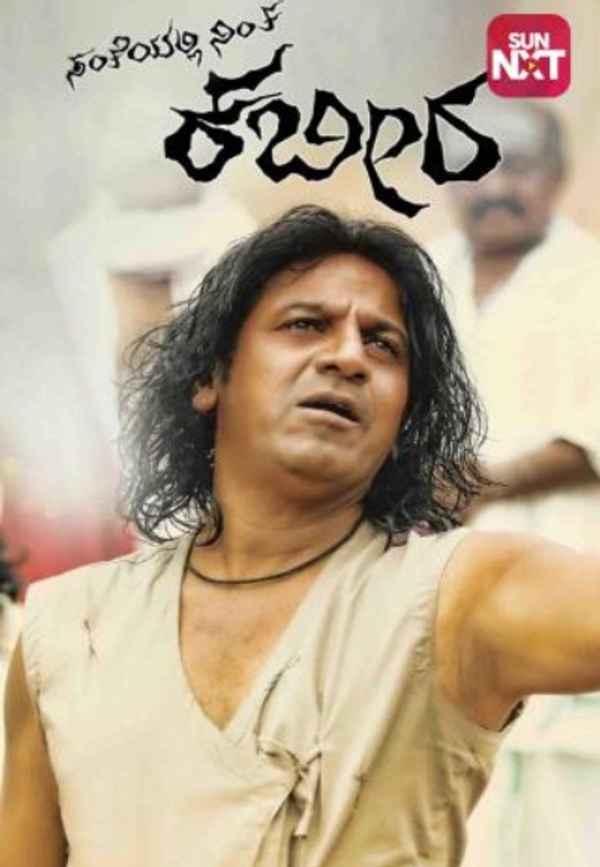 Santheyalli Nintha Kabira Poster 2