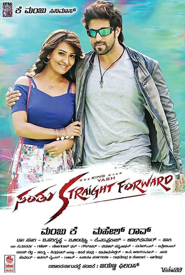 Santhu Straight Forward Poster 5