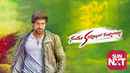 Santhu Straight Forward Poster 6