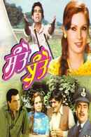 Santo Banto Poster 3