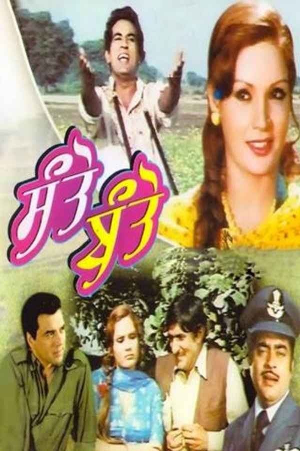 Santo Banto Poster 3