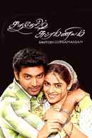 Santosh Subramaniam Poster 7