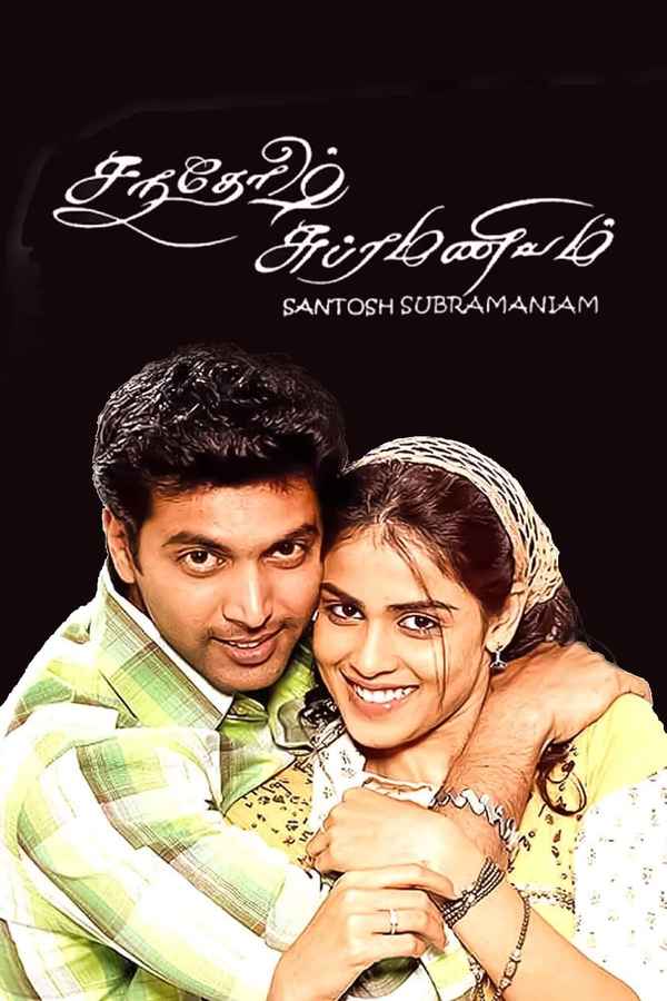 Santosh Subramaniam Poster 7