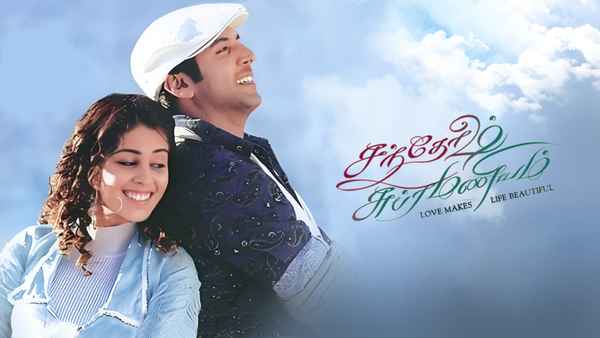 Santosh Subramaniam Poster 3